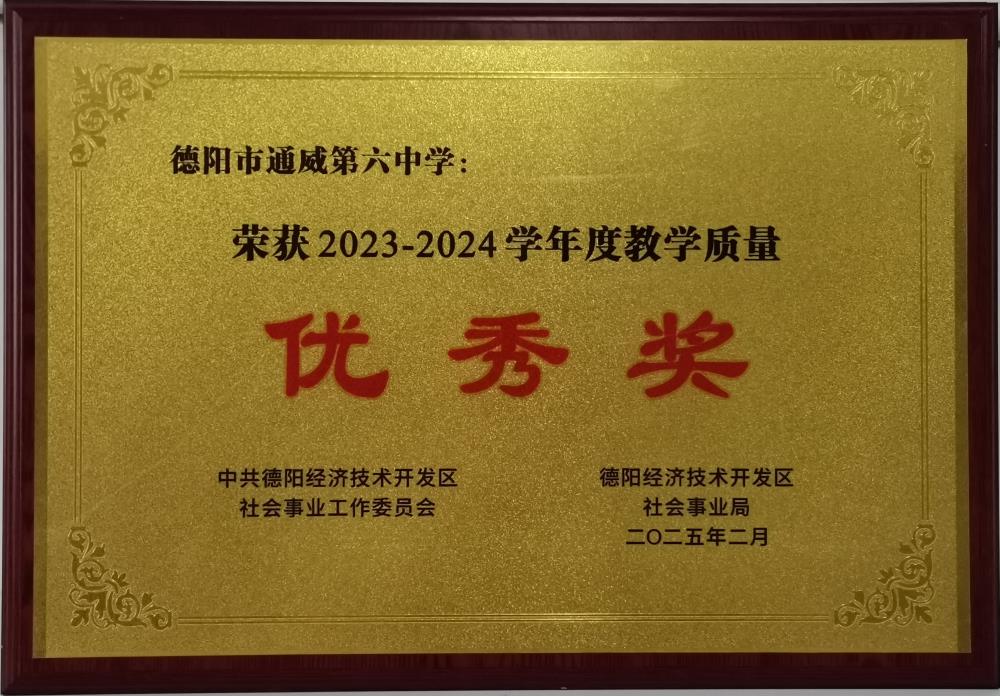 �ٻ�2023-2024ѧ��Ƚ�ѧ�������㽱