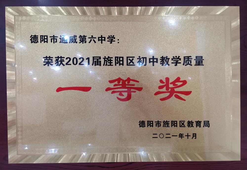 2021����������н�ѧ����һ�Ƚ�